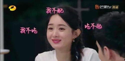 吃瓜爆料赵丽颖综艺视频,吃瓜爆料，揭秘明星幕后故事