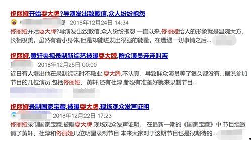 各种明星网红爆料网站,明星网红爆料网站独家内幕大公开