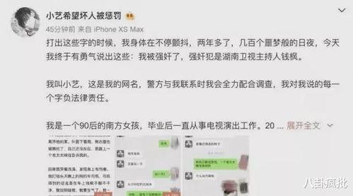 娱乐圈吃瓜爆料骗局揭秘,揭秘幕后真相，还原真实娱乐圈