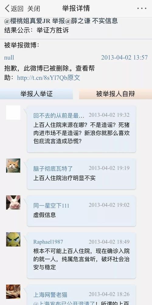 怎么举报明星网红呢,揭秘举报明星网红的途径与步骤