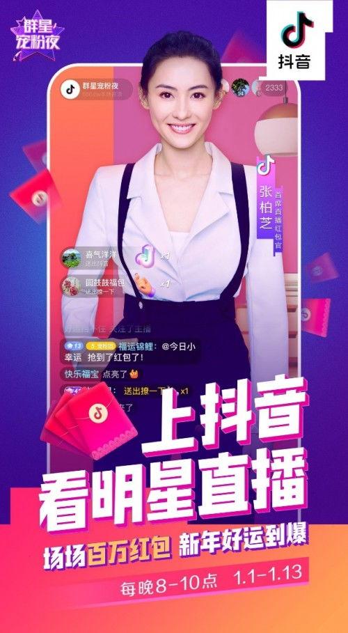 抖音2022明星网红,抖音2022年度明星网红风云榜揭晓