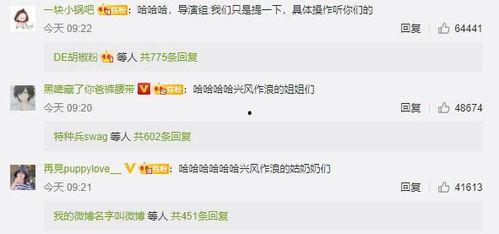 娱乐圈吃瓜爆料文本下载