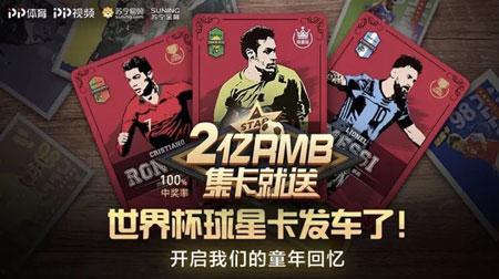 明星网红玩球星卡,明星网红引领收藏新风尚